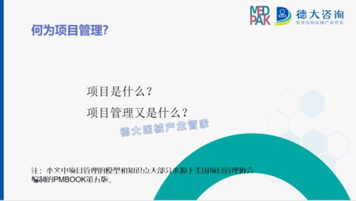 從項目管理角度談醫療器械研發 9月2日線上培訓課程回顧與分享與教學設備研發啟示