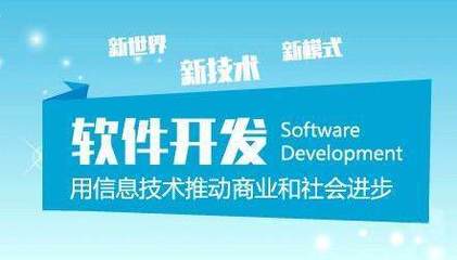 豫見未來 河南軟件開發(fā)與鄭州軟件開發(fā)的發(fā)展與機遇