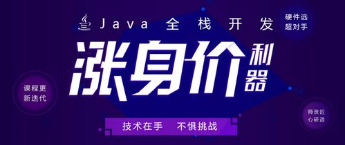 鄭州JavaEE軟件開發(fā)培訓(xùn)市場(chǎng)解析 價(jià)格、機(jī)構(gòu)選擇與職業(yè)發(fā)展