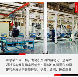 海馬8S誕生地 探訪海馬鄭州智能工廠與軟件開發(fā)中心